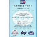 ISO14001:2004 环境管理体系