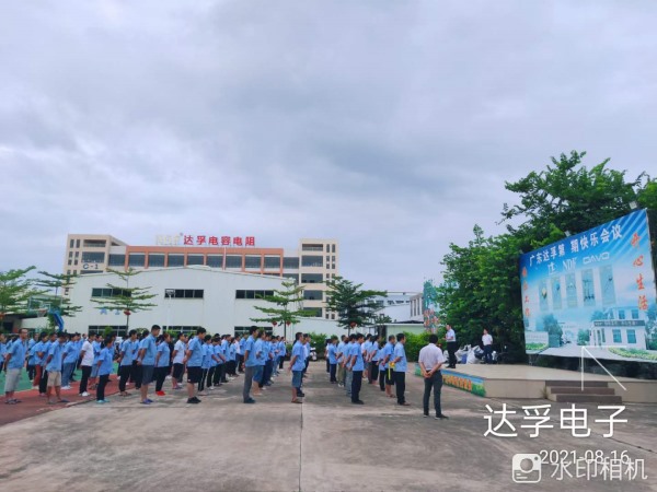 2021年8月份第三个早会