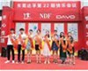 东莞达孚举办第22期“快乐会议”
