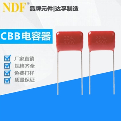 CBB电容